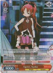 MM/W17-E065S SR Egoist, Kyoko